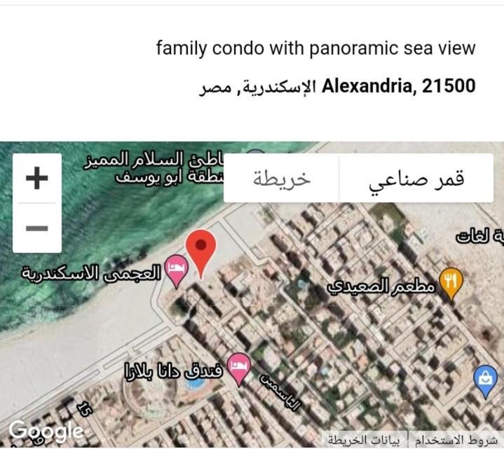 Alzohour Family With Panoramic Sea View